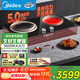 美的（Midea）凹面電磁爐嵌入式電磁雙灶電陶爐5000W大功率電池爐炒鍋火鍋燒水定時烹飪政府補貼MC-DZ50D03Q