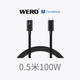 WERO intel認證40G100w240全能雷電4兼容USB4/3 4K5K8K顯示器聲卡連接線(xiàn) 0.5米-40G-100W-雷電4-Pro版-黑色