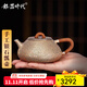 銀器時(shí)代 景舟石瓢銀壺泡茶壺足銀999家用壺純手工功夫茶具一張打銀茶壺 小號巖目紋210克 240ml