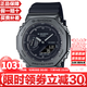 卡西歐（CASIO） G-SHOCK系列運動(dòng)八角農家橡樹(shù)金屬殼時(shí)尚潮流防水手表男禮物 黑武士GM-2100BB-1A【八王子】