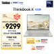 ThinkPad【國家補貼20%】聯(lián)想筆記本電腦ThinkBook X 英特爾酷睿Ultra9 185H 32G 1T 2.8K AI高刷屏辦公