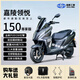 嘉陵工業(yè)（JIALING）150cc運動(dòng)平踏板兩輪家用通勤代步摩托車(chē)國四電噴 磨砂黑【嘉陵領(lǐng)悅150尊享版】前后ABS+TCS+感應鑰匙