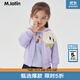 M.Latin兒童外套春秋新款男女小童趣味大象眼睛連帽外套 淺紫 110 cm