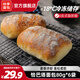 桃李恰巴塔面包 整箱面包早餐食品下午茶歐包軟面包零食手工DIY三明治 恰巴塔80g/袋*6袋 共480g