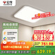 公牛（BULL）LED吸頂燈X46系列MX-Q045C-ME全光譜愛(ài)眼燈智能語(yǔ)音 45W送安裝