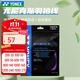 尤尼克斯（YONEX）進(jìn)口專(zhuān)業(yè)羽毛球線(xiàn)耐打線(xiàn)高彈力網(wǎng)線(xiàn)bgxb63羽毛球拍線(xiàn)專(zhuān)用線(xiàn)bgxb68 xb65紫色 快速回彈 自在操控