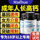 MAEHUE成人乳鈣長(cháng)高鈣片18-25增高藥生長(cháng)激素猛長(cháng)個(gè)子青少年22-24歲補鈣 二盒裝【30天增高5-7cm】針對成人骨齡偏大者 激活骨骼閉合男女生19-25維生素d促生長(cháng)發(fā)育
