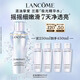 蘭蔻極光水二代250ml精華水混油皮提亮美白護(hù)膚品套裝禮物送女友生日