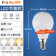 FSL佛山照明led燈泡e27螺口大功率球泡節能燈高亮照明光源 LED球泡 E14小螺口 G45球泡3W 暖黃3000K