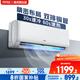 京燦空調(diào)奧克斯出品 大1.5匹掛機(jī) 國家補(bǔ)貼新1級能效 變頻冷暖 臥室掛式KFR-35GW/BpR3JDFW(B1)