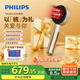飛利浦（PHILIPS）智能按摩梳【護發(fā)梳】EMS雙紅光養護頭皮頭部按摩器送男女友老婆中秋節生日高端禮物5303H香檳金