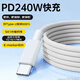 科沃type-c數(shù)據(jù)線雙頭240W充電線大功率5APD3.1快充線適用蘋(píng)果17/16/15/iPad/Mac筆記本電腦/小米華為