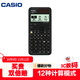 卡西歐（CASIO）fx-999CNCW科學(xué)函數計算器 宋浩老師推薦升級12大功能大學(xué)考研社會(huì )人士學(xué)習考試黑色