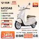 綠源【門店自提】電動摩托車MODA8 60V21Ah石墨烯數(shù)字化電池長續(xù)航智能電動車 成人男女代步電摩 到門店選顏色
