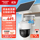 ?？低曁?yáng)能戶(hù)外攝像頭 4g終身免流量免插電 AOV手機遠程監控360度無(wú)死角夜視農村家用室外語(yǔ)音對講 400萬(wàn)像素太陽(yáng)能免流 標準版+送內存卡 400萬(wàn)像素/終身免流/太陽(yáng)能