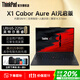 ThinkPad聯(lián)想ThinkPad X1 Carbon Aura Gen13 2025筆記本電腦【國家補貼20%】全互聯(lián)高端商務(wù)旗艦辦公電腦 Ultra5-225H 32G 1T 4G版