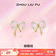 周六福（ZLF）  S925銀飾耳釘女蝴蝶結(jié)少女氣質(zhì)感輕奢耳飾送女友 耳釘一對