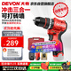大有（Devon）京東集采JC系列12V無(wú)刷沖擊手電鉆電動(dòng)螺絲刀工具 5209自營(yíng)專(zhuān)供S7