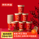 京東京造 紙杯一次性杯子 大號紅色加厚食品級節日喜事水杯250ml【100只】