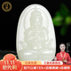 珪寶和田玉觀(guān)音吊墜男女款玉墜十二生肖玉佩本命佛守護神玉石項鏈掛件 白玉生肖羊猴大日如來(lái)