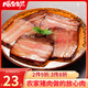 臘貨郎去皮五花臘肉500g四川特產(chǎn)煙熏川味臘味500g臘豬肉中秋禮品團購 500g去皮五花臘肉
