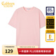 卡賓【涼感】冰絲短袖T恤男夏簡(jiǎn)約圓領(lǐng)體恤休閑純色百搭冰感上衣 粉紅色04 S 165 46