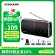 康佳KW54收音機可充電插卡老人聽(tīng)戲機學(xué)生英語(yǔ)聽(tīng)力考試學(xué)習機便攜多功能半導體【黑色升級版32G卡】