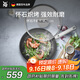 WMF德國福騰寶煎炒菜鍋麥飯石色持久不粘燃氣電磁爐通用懷石煎鍋28cm