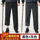 老爺車(chē)春秋老年人松緊腰休閑褲子男寬松運動(dòng)褲中老年加絨直筒褲爸爸長(cháng)褲 秋冬【薄絨搖粒絨2條】黑色+灰色 2XL 建議體重120-140斤