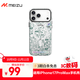 魅族（MEIZU）PANDAER 曠野 妙磁抗菌手機殼 適用iPhone 17 Pro Max 電子綠洲 大孔設計 IML印刷 全包 磁吸 防摔