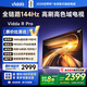 Vidda R Pro 65英寸 海信電視 144Hz高刷 4+64G 一級能效 以舊換新家電國家補貼液晶游戲電視65VR1Q-PRO