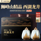 龍池古井茶葉禮盒裝獅峰西湖龍井綠茶2025明前新茶送人領(lǐng)導長(cháng)輩禮品物200g