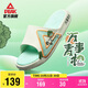 匹克態(tài)極【萬(wàn)事青松】運動(dòng)拖鞋夏季防滑涼拖鞋厚底軟彈沙灘鞋DL420211