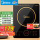 美的（Midea）電磁爐電陶爐 2200W大功率一鍵爆炒觸控電磁爐灶家用 多檔調節 智能定時(shí)火鍋爐國家補貼C22-RT2240