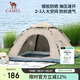 駱駝（CAMEL）全自動(dòng)帳篷戶(hù)外便攜式折疊野營(yíng)加厚露營(yíng)裝備用品速開(kāi)防曬帳篷