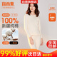 宜而爽【一等品100%純棉】女士保暖內衣套裝抗靜電全棉秋衣秋褲棉毛衫褲