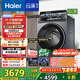 海爾（Haier）云溪4.0滾筒洗衣機(jī)全自動10公斤 超薄家用家電國家補(bǔ)貼 京東自營直驅(qū)G583 一級能效以舊換新內(nèi)衣洗