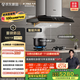 方太（FOTILE）抽吸排油煙機28風(fēng)量 EM7TA.i  歐式頂吸 AI智能升降 寶塔型懶人油煙機 國家補貼20%以舊換新