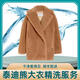 泰迪熊大衣干洗服務(wù) 奢侈品大衣清洗MaxMara羊駝絨大衣專(zhuān)業(yè)洗護店北京上海杭州溫州天津青島廣州上門(mén)取送服務(wù) 泰迪熊大衣精洗服務(wù)/一件 取衣時(shí)間8點(diǎn)——9點(diǎn)