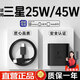 蜜瑪適配三星充電器45W/25W原裝超級閃充s25/s24ultra/Galaxy/Note20/ZFlip5線(xiàn)充套裝type-c數據線(xiàn)快充 【原充正品】三星45W充電器+1.5米快充線(xiàn)