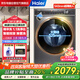 海爾（Haier）精華洗滾筒洗衣機全自動家用10KG單洗一級變頻除菌洗國家補貼20%智能投放+525筒徑XQG100-BD14326L