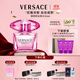 范思哲（VERSACE）侯明昊同款臻摯粉鉆女士香水90ml 節日禮物生日禮物送女友濃香