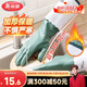 美麗雅洗碗手套加絨1雙均碼38.5cm保暖長(cháng)袖家務(wù)清潔冬季洗衣服防凍手套