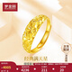 夢(mèng)金園 黃金戒指足金滿(mǎn)天星璀璨戒指開(kāi)口可調節送母親生日禮物