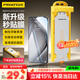 品勝 適用華為pura70pro手機(jī)膜全膠pura70pro+/Ultra水凝膜無黑邊高清順滑抗指紋無塵倉秒貼膜軟膜