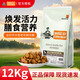 比瑞吉俱樂(lè )部狗糧大中型老年犬糧12kg高齡犬糧哈士奇金毛邊牧狗糧通用型 老年犬專(zhuān)用糧