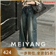 美洋（MEIYANG）藍箭牛仔褲 先鋒解構趣味拼接彎刀褲【大60】百搭寬松新款褲子女 藍色（常規版） L