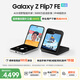 三星（SAMSUNG）Galaxy Z Flip7 FE AI大視野智能外屏 5000萬(wàn)像素超清相機 多模態(tài)Galaxy AI 折疊屏手機 炫羽白 8GB+256GB 官方標配