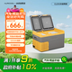 冰虎（Alpicool）車(chē)載冰箱壓縮機制冷CLD35雙開(kāi)門(mén)冷凍冷藏自駕戶(hù)外野營(yíng)貨車(chē)速凍箱