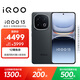 vivo iQOO 13【國家補貼】 16GB+512GB 賽道版 驍龍8至尊版 2K護眼屏 120W快充長續(xù)航 5G電競手機